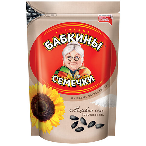 Babkiny Sunflower Seeds Roasted Salted 300g