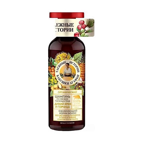 Grandma Agafia Wild Horseradish & Mustard Shampoo 500ml / Organic